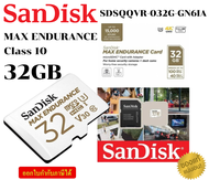 32GB MICRO SD CARD (ไมโครเอสดีการ์ด) SANDISK MAX ENDURANCE SDHC (SDSQQVR-032G-GN6IA) - 3Y