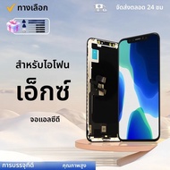 เลือกการแสดงผลใหม่สำหรับ iPhone x LCD Digitizer ประกอบจอ LCD สำหรับ iPhone x จอแอลซีดีที่มี3D สัมผัส