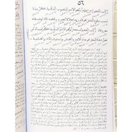 Kitab Surahan Jurmiyah/Jurumiyah (Surahan Sunda)