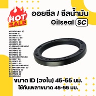 Promo Oil Seal Oilseal Model SC NBR Material Inner Ring Size (ID) 45-55 Mm. Use With Shaft 45-55