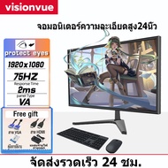 จอคอม 75HZ จอมอนิเตอร์19-27นิ้ว LED 1080P จอ24นิ้ว 2k144HZ จอคอมพิวเตอร์ จอเกมมิ่ง Gaming monitor VG