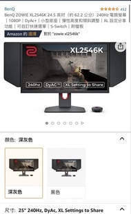 BenQ ZOWIE XL2546K 24.5吋 240Hz 電競螢幕