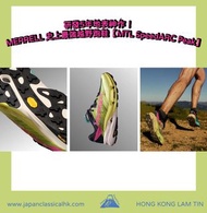 藍田門市🔥訂購-45週年限定復古撞色 MERRELL  MTL SpeedARC Peak 頂級專業越野跑鞋