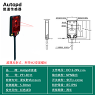 Miniature Photocell Sensor E3T-ST12/FT12/FD11 Long Distance Reflective Switch Ultra Small Size for I
