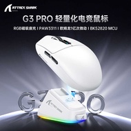 ATTACK SHARK ATTACK SHARK G3PRO Mouse Lightweight Gaming Game Three-Mode Wireless Bluetooth RG B Cha