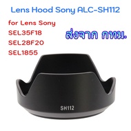 Lens Hood Sony ALC-SH112 for E 18-55mm F3.5-5.6 OSS 35mm F1.8 FE 28mm F2