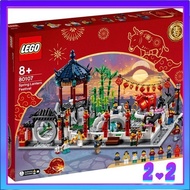 [READY STOCK] LEGO 80107 Spring Festival of Lantern