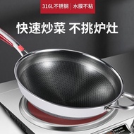 Double-Sided Screen316Stainless Steel Wok Non-Coated Wok Non-Stick Pan Household Induction Cooker Gas Universal Pot