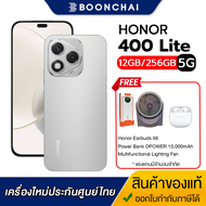 HONOR 400 Lite 5G 12+256GB โทรศัพท์มือถือ Advance AI Dimensity 7025 Ultra เครื่องใหม่ประกันศูนย์ไทย