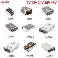 แหล่งจ่ายไฟสวิตชิ่ง DC 12V 24V 36V 48V แปลงไฟ 220V เป็น 12 24 36 48 2A 10A 15A 20A 30A 40A 50A 60A ห