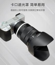 鏡頭遮光罩索尼18-105 F4G遮光罩卡口替原裝ALC-SH128適用72mm FS5K鏡頭6400