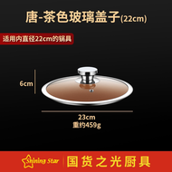 22cm不銹鋼玻璃鍋蓋 通用炒鍋蓋 透明視覺化 湯鍋鍋蓋