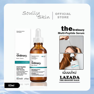 The Ordinary Multi-peptide Serum for Hair Density- 60ml. ทำให้เส้นผมหนาขึ้น, เพิ่มความหนาแน่นของเส้น