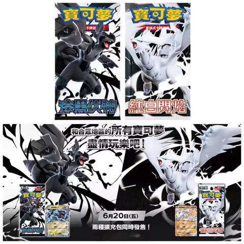 Original Pokemon Card PTCG Traditional Chinese Version Sv11F in Collector Gift Box Simplified Chines