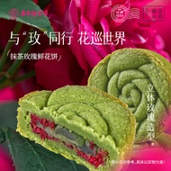 [108 Choose 3 Pieces] Jiahua Flower Cake Matcha Rose Gift Box Official Yunnan Specialty Snacks Pastr