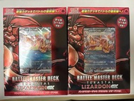 PTCG 噴火龍 日版 Deck 戰術牌組