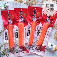 【巨博水產】極品日式風味蟹味棒30g/支　蟹味棒／蟹棒／蟹肉棒／日式蟹棒／松葉蟹棒／松葉蟹／即食／冷凍食品