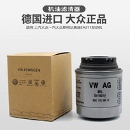 03c115561H Adapt to Volkswagen EA111 Lavid Magotan Touran POLO Golf 6 Mingrui Oil Filter Element Cle