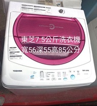 雙北部分免運🍎日系品牌東芝7.5公斤全自動洗衣機，功能一切正常，內桶乾淨外觀佳，好洗好操作，附進出水管，包基本安裝，含運貨到付，全機保固三個月。