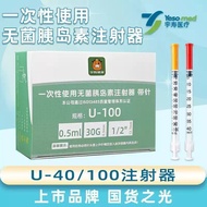 Genuine Yushou Pancreas Syringe 0.3/0.5/1ml Disposable Sterile U40/U100 Pet Trace