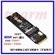 M.2m-Key To Key E Module (Special For Network Card), NGFF WiFi Card, Adapter Suitable AX200