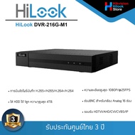 Hilook DVR-216G-M1(C) เครื่องบันทึกกล้องวงจรปิด รองรับกล้อง AI บันทึกเสียงได้(มีประกัน 3ปีของแท้100%