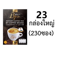 23กล่องใหญ่ กาแฟสมุนไพร บีเซเว่น B7 coffee  ผลิตใหม่ 💚 พร้อมส่ง มีโค๊ตลด 💚 มีกาแฟพร้อมส่ง