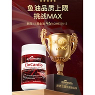 96%高纯度omega3五星鱼油rTG结构正品保障96% high purity omega3 five-star fish20260318