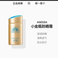 ANESSA/ANESSA/ANESSA Sunproof Small Golden Bottle Sunscreen Cream 60ML