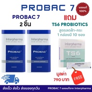 Probac 7 Value Pack x 2 Boxes + TS6 Lactic 1 Box Of % Probac7 Interpharma Probiotic &amp; Prebiotic