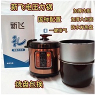 S-T🔰Frestec Electric Pressure Cooker Pressure Cooker Household Multi-Functional Intelligent Rice Cooker Double Liner Lar