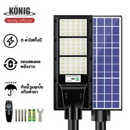 KONIG  [รับประกัน 20 ปี] ไฟถนนโซล่าเซล แท้ 1000W 800W 600W 400W 200W ไฟโซล่าเซลล์ โคมไฟโซลาเซลล์ Sol