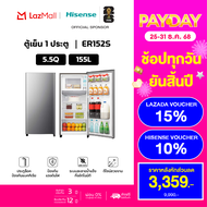 Hisense ตู้เย็น 1 ประตู 5.5Q/ 155 ลิตร ตู้เย็น Hisense รุ่น ER152S