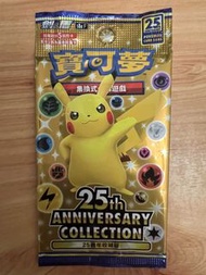 Pokemon 25週年珍藏版卡牌包。 未開封。