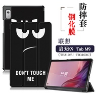 Suitable for Lenovo Kaitian K9 Protective Case 2023 New Style Tab M9 Lightweight Shock-resistant Lea