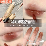 2 Pieces 98 Xiaohongshu Iceberg Lip Glaze Crystal Transparent Mirror Pseudo-Makeup Whitening Glass D