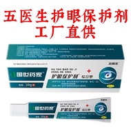 [2516 people praise] Five doctors comprehensive eye protectio [2516 people praise] Five doctors comp