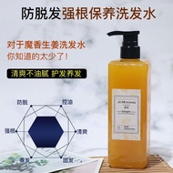 JO MOXIANG LONDON GINGER ANTI-HAIR OFF SHAMPOO