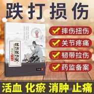 Bruise Injury Plaster Medical Far Infrared Sprain Contusion Pain Relief Patch Rheumatism Plaster Pai