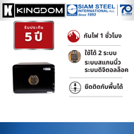 Kingdom Safe รุ่น SAE 1612 F ตู้นิรภัยขนาดเล็ก ระบบ Finger-print Scan กันไฟ1/2ชั่วโมง **Lifetime Ser