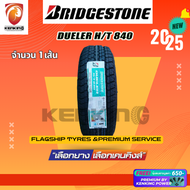 Bridgestone 265/70 R16 รุ่น Dueler H/T 840 II ยางใหม่ปี 2025 ( 1 เส้น) FREE!! จุ๊บยาง Premium (ลิขสิ