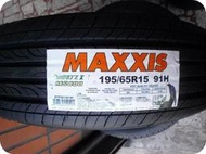 ***天下第一輪***MAXXIS 正新 瑪吉斯 MS800 195/65/15 完工價2000