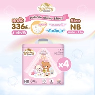 [ ยกลัง 3 ห่อ / 4 ห่อ ] Cherry Baby รุ่น Organic ลิลัคคุมะ ผ้าอ้อมเด็กแบบกางเกง NB84  M58  L52  XL46