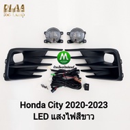 ไฟ​ตัด​หมอก​ ไฟ​สปอร์ตไลท์​ โคม LED HONDA​ CITY​ 2020​ 2021​ 2022 / ฮอนด้า​ ซิตี้​ (รับประกันสินค้า 3 เดือน)