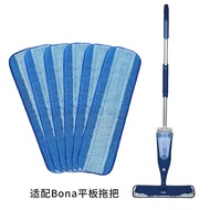 Suitable for Bona Bona Tyroler Mop Cloth Flat Velcro Type Absorbent Replacement Cloth Wet Dry Mop Cl