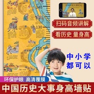 Height Wall Sticker Wall Chart Chinese Historical Era Scroll Height Ruler Video Accompaniment Readin