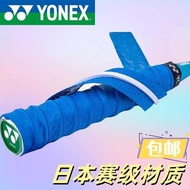 badminton grip tape badminton grip Yonex YONEX Badminton Racket Hand Glue Keel Slingshot Fishing Rod