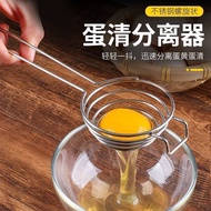 Stainless Steel Egg White Separator Non-Magnetic Egg Liquid Separation Filter Egg White Protein Sepa