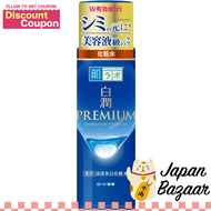 Rohto Hada Lab Shirojun Premium Medicated โลชั่นผิวขาว170ML