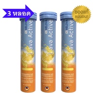 โปรโมชั่น 3 หลอด Aelova เม็ดฟู่เอโลว่า ผลิตภัณธ์เสริมอาหารเสริมเม็ดฟู่ เอโลว่า จำนวน 3 หลอด Aelova 3